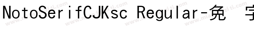 NotoSerifCJKsc Regular字体转换